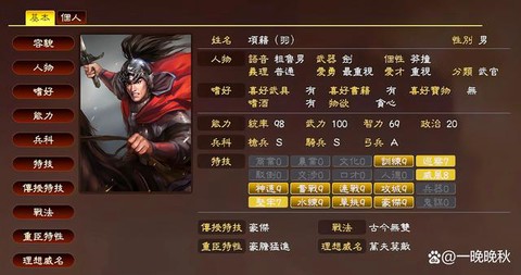 三国志13阵法怎么用