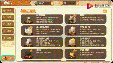 迷你世界怎么获得种子[图1]