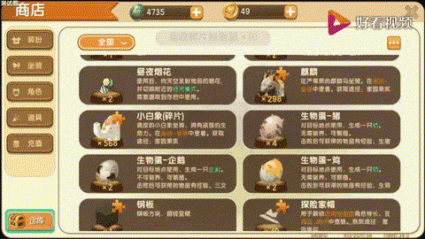 迷你世界怎么获得种子[图2]