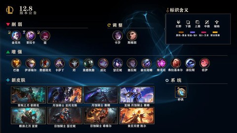 英雄联盟怎么看英雄削弱