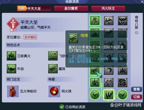 梦幻西游怎么刷密道[图2]