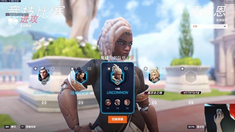 韩服守望先锋叫什么