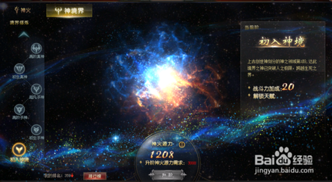 魔域觉醒技能怎么升级[图2]