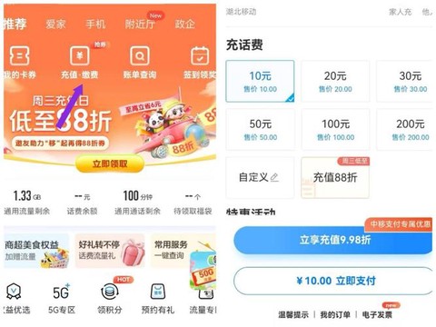 神武支付宝怎么充值[图1]
