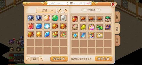 手游梦幻西游69玩什么