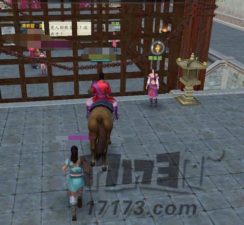 九阴真经怎么去念萝坝[图2]