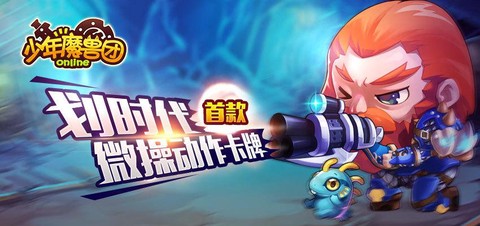 少年魔兽团为什么关服[图1]