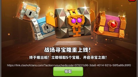 部落冲突怎么拿部落宝箱
