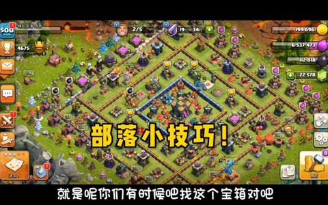 部落冲突怎么拿部落宝箱[图2]