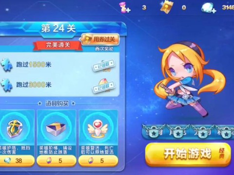 天天酷跑怎么找人帮跑[图2]