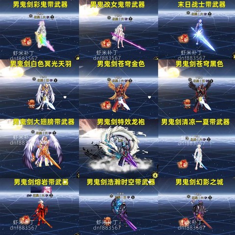 dnf时装怎么获得