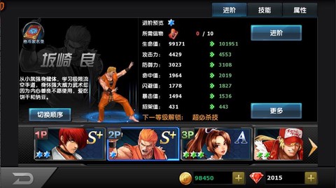 拳皇97ol怎么回血