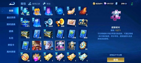 王者荣耀如何快速获得英雄碎片