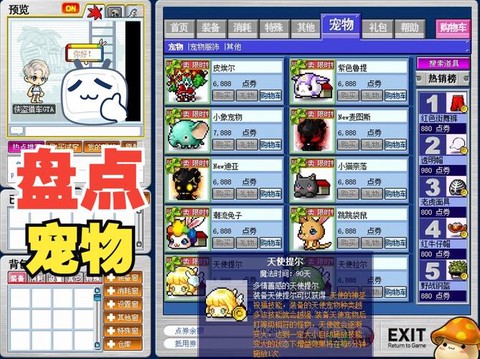 冒险岛2坐骑能干什么