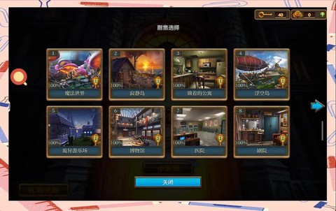 密室逃脱7五关怎么过[图1]