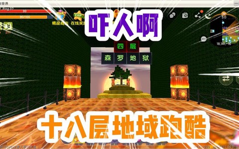 迷你世界地狱都有什么