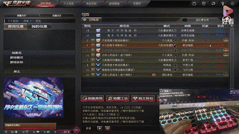 穿越火线怎么卡房名