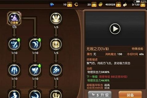 龙之谷手游敏捷什么用