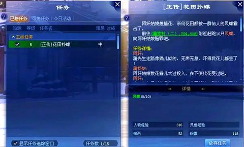 倩女幽魂如何刷经验[图1]