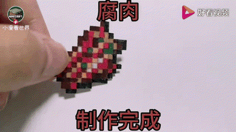 我的世界怎么晒腐肉[图2]