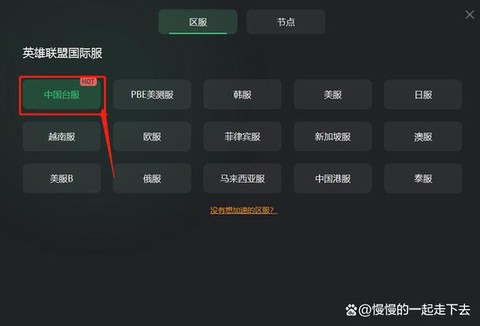英雄联盟ping值怎么显示[图2]