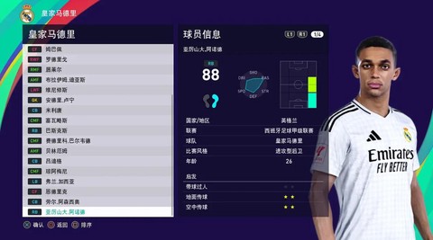 实况足球怎么制作球衣