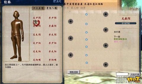 九阴真经2内怎么玩[图2]