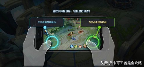 如何跳过王者荣耀新手教程