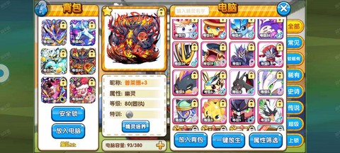 口袋妖怪复刻怎么拍卖东西