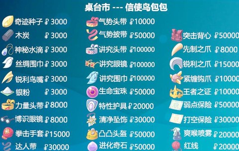 口袋妖怪复刻怎么拍卖东西[图2]