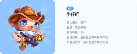 天天酷跑牛仔喵怎么样[图1]