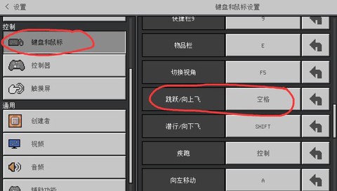 我的世界创造怎么飞[图1]
