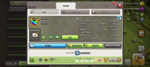 部落冲突如何盗取账号[图2]