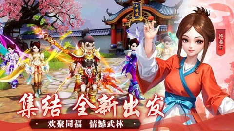 武林外传威望怎么冲