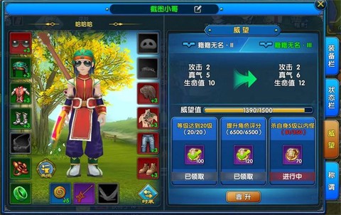 武林外传威望怎么冲[图2]