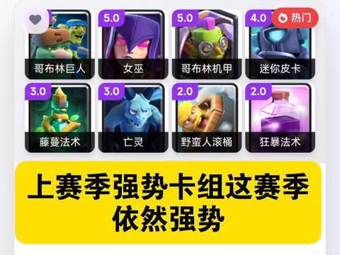 皇室战争怎么上a7