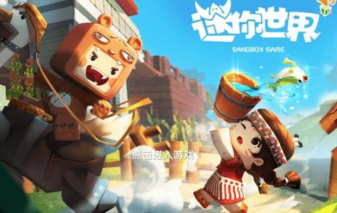 迷你世界能去什么世界[图1]