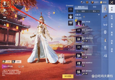 绝地求生如何创建人物[图1]