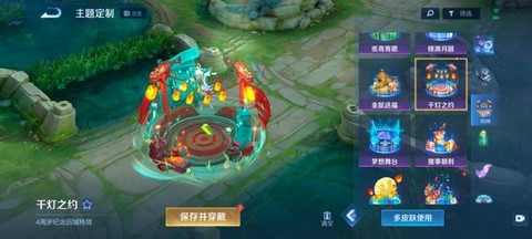 王者荣耀回城特效怎么获得[图2]