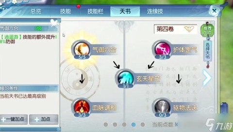 诛仙手游血练什么最好