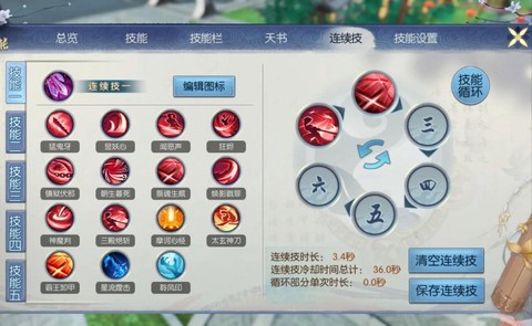 诛仙手游血练什么最好[图2]