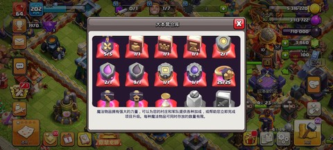 部落冲突黑油怎么用[图2]