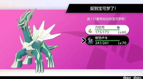 宝可梦闪超梦怎么抓[图1]