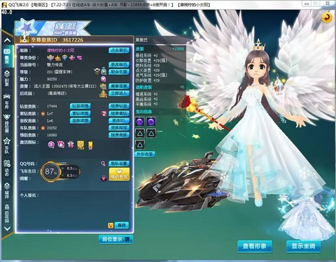 qq飞车魅力怎么刷