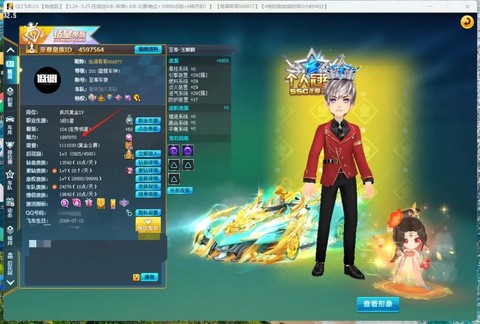 qq飞车魅力怎么刷[图2]