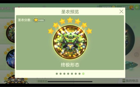 球球大作战如何卡圣衣