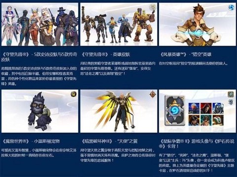 守望先锋什么时候半价[图1]