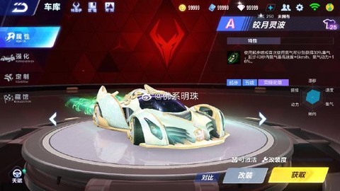 qq飞车皎月是什么车