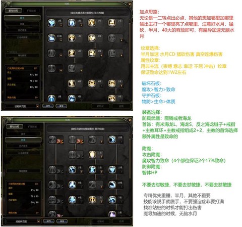 龙之谷月主怎么堆魔攻[图1]