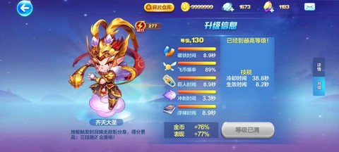 天天酷跑黑猴子怎么得[图1]